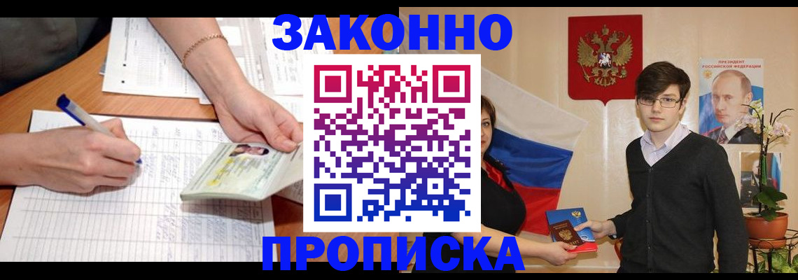 временная регистрация для школы в Сафоново